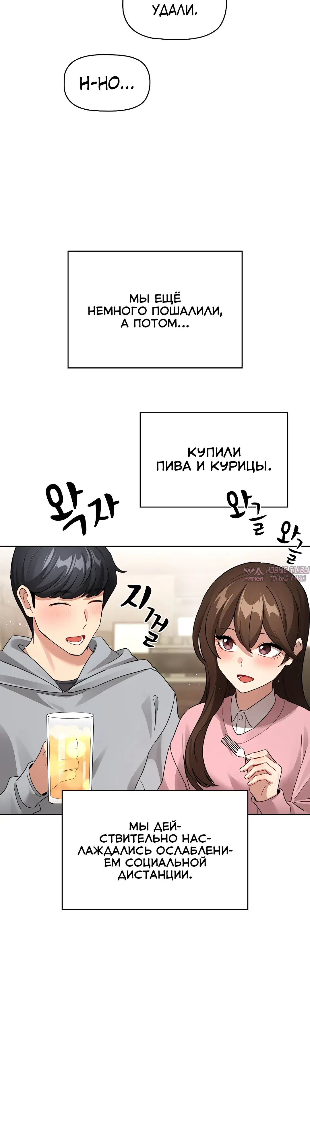 «Частное обучение в эти тяжелые времена», глава 135, страница 33.000000000