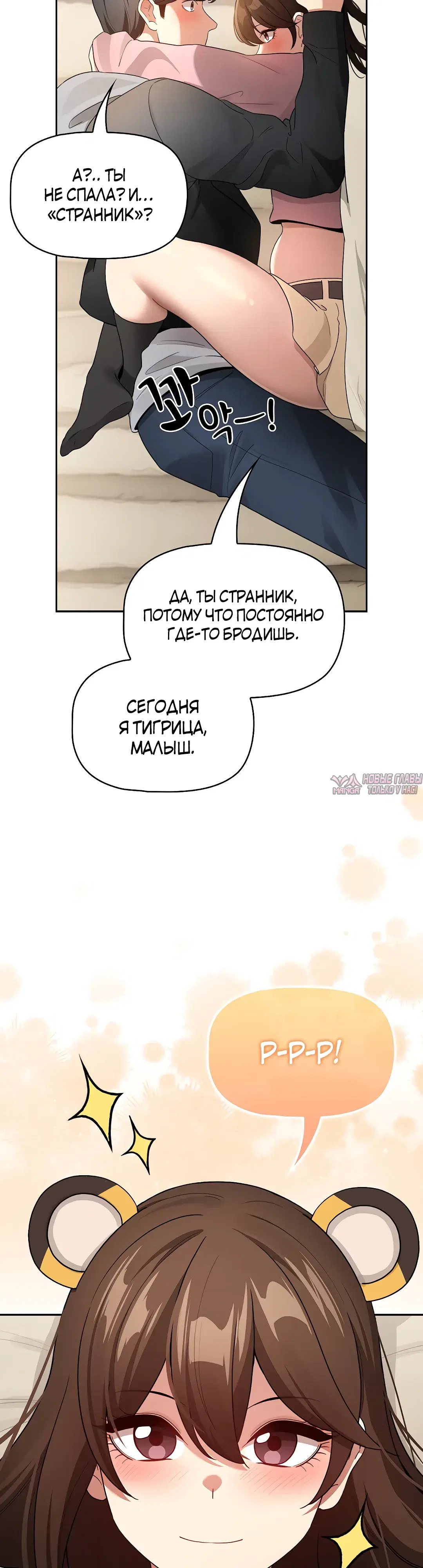 «Частное обучение в эти тяжелые времена», глава 137, страница 42.000000000