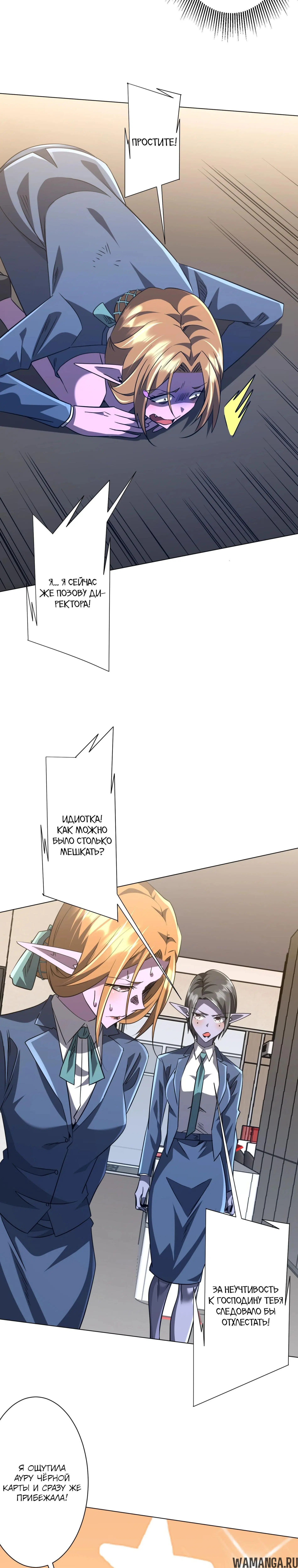 Page 7.000