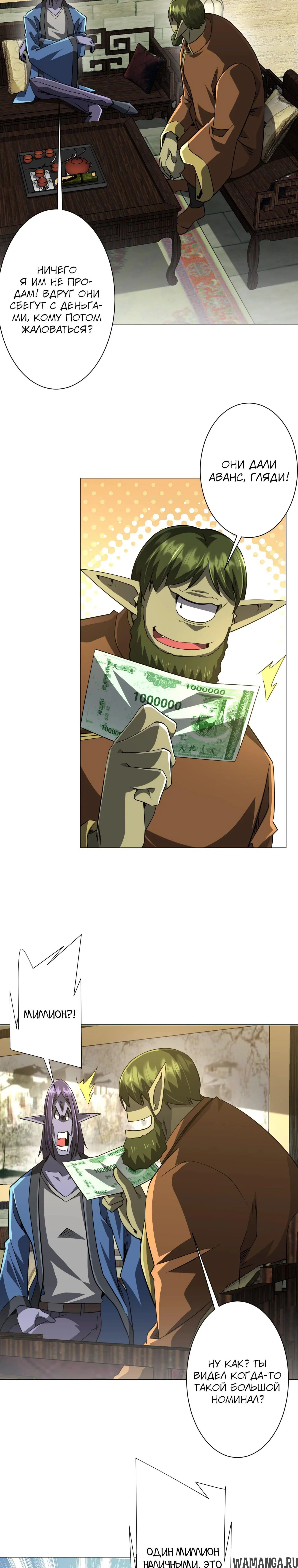 Page 8.000