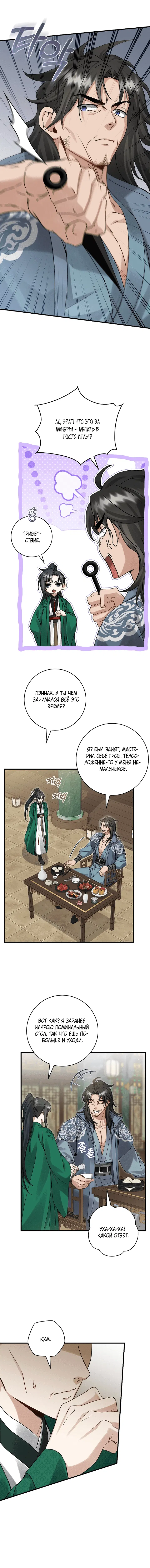 Page 4.001
