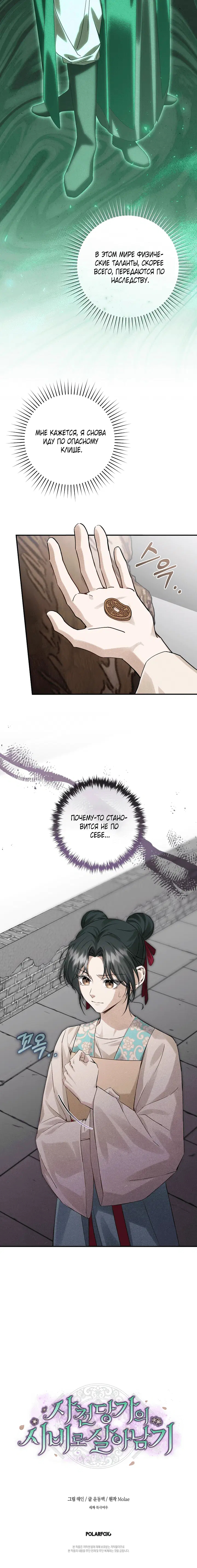 Page 6.001