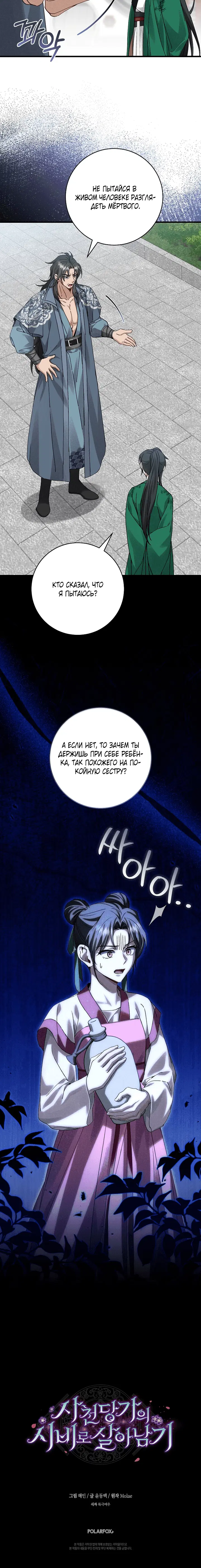 Page 6.001