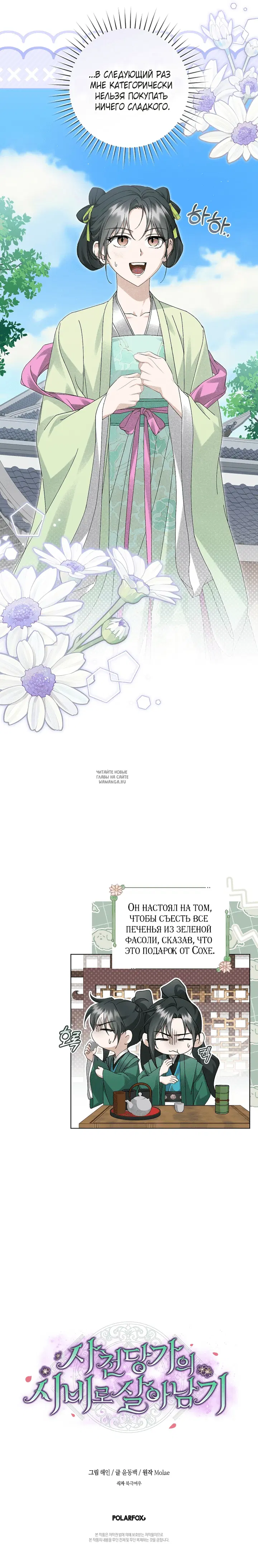 Page 6.000