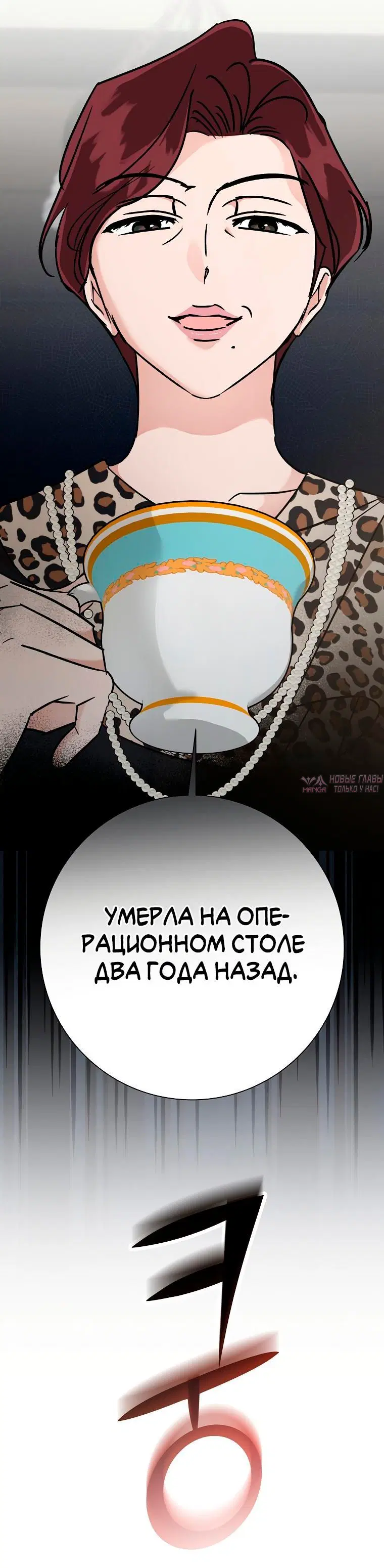 «Проблемный босс», глава 12, страница 4.002000000