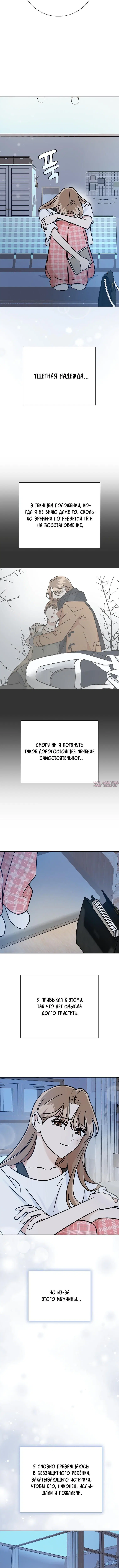 «Проблемный босс», глава 16, страница 4.001000000