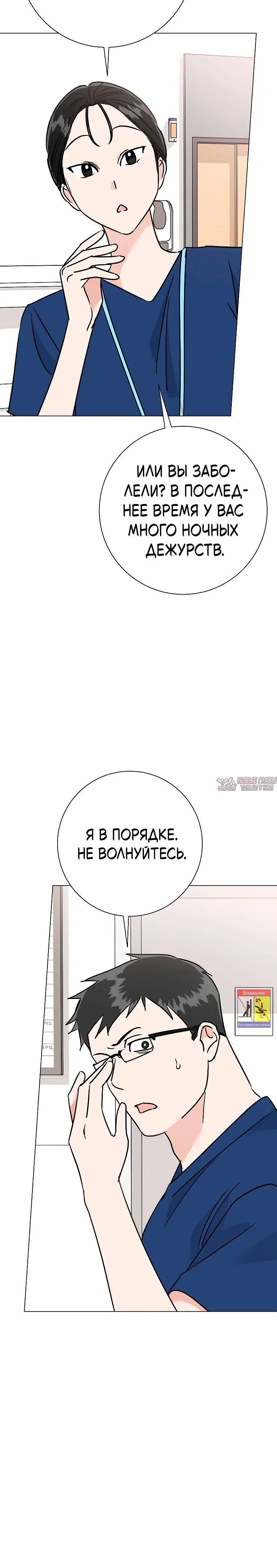 «Проблемный босс», глава 36, страница 4.002000000