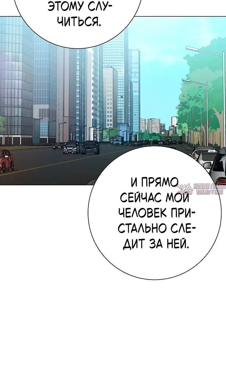 «Проблемный босс», глава 45, страница 4.002000000