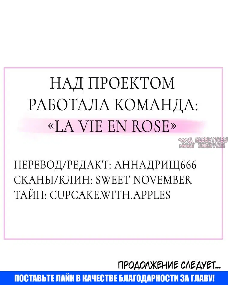 «Проблемный босс», глава 36, страница 6.002000000