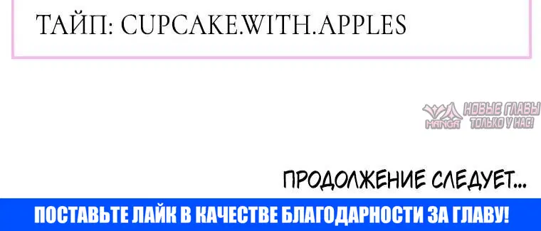 «Проблемный босс», глава 30, страница 7.002000000