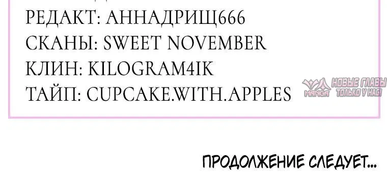 «Проблемный босс», глава 38, страница 7.002000000