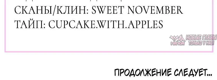 «Проблемный босс», глава 44, страница 7.002000000