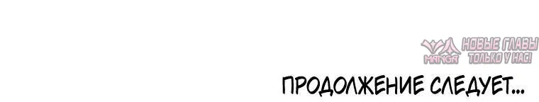 «Проблемный босс», глава 40, страница 7.002000000