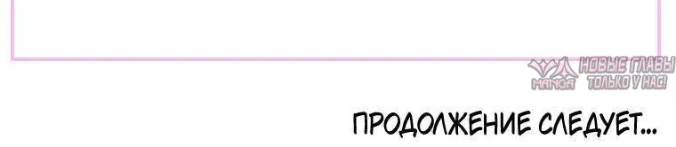 «Проблемный босс», глава 45, страница 7.002000000
