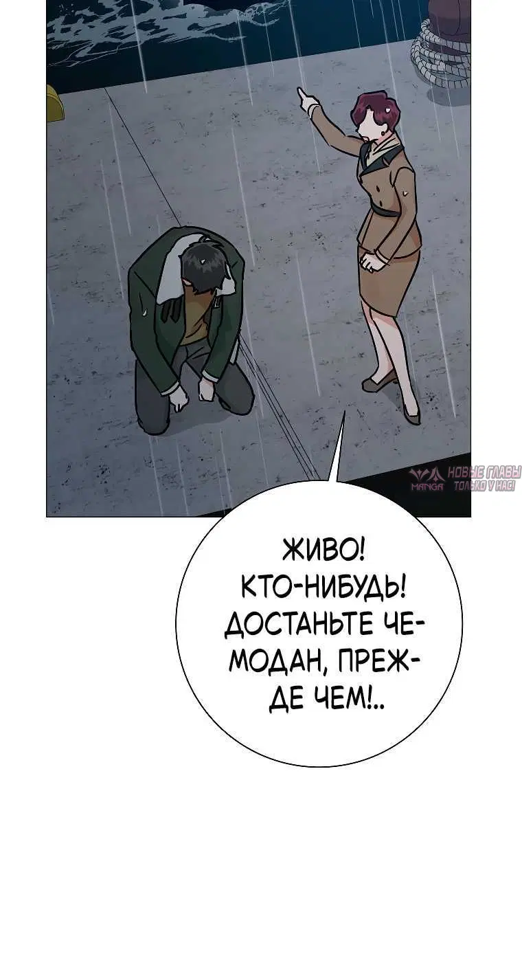 «Проблемный босс», глава 47, страница 7.002000000