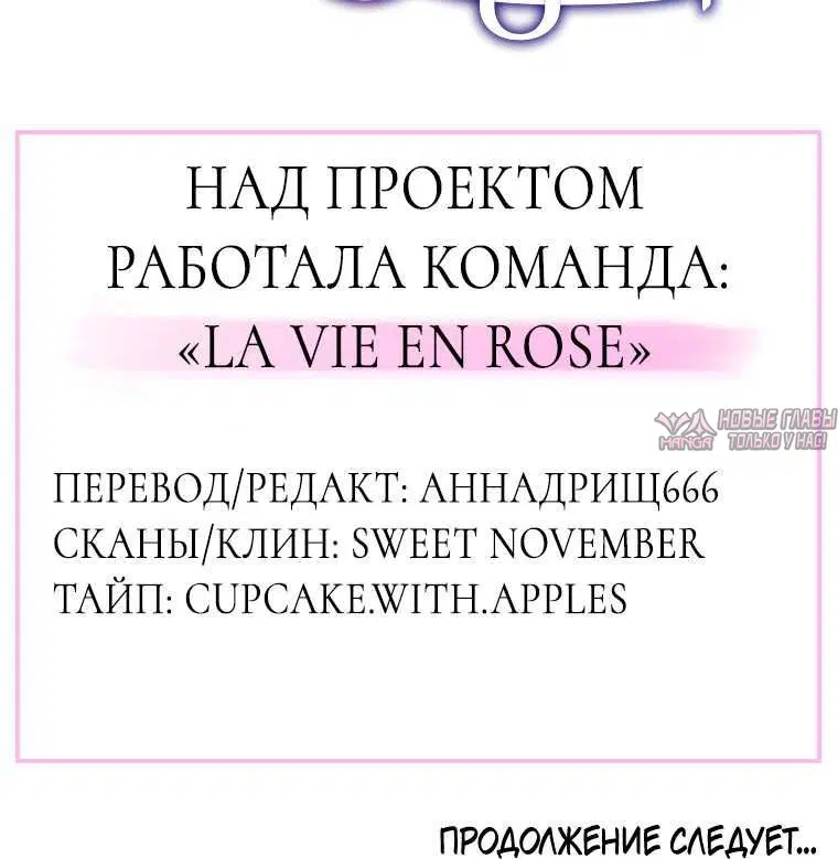 «Проблемный босс», глава 48, страница 7.002000000
