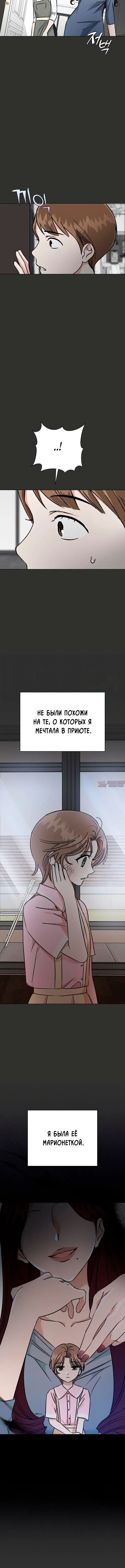 «Проблемный босс», глава 6, страница 1.001000000
