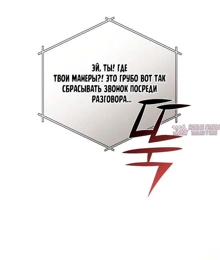 «Проблемный босс», глава 11, страница 1.002000000