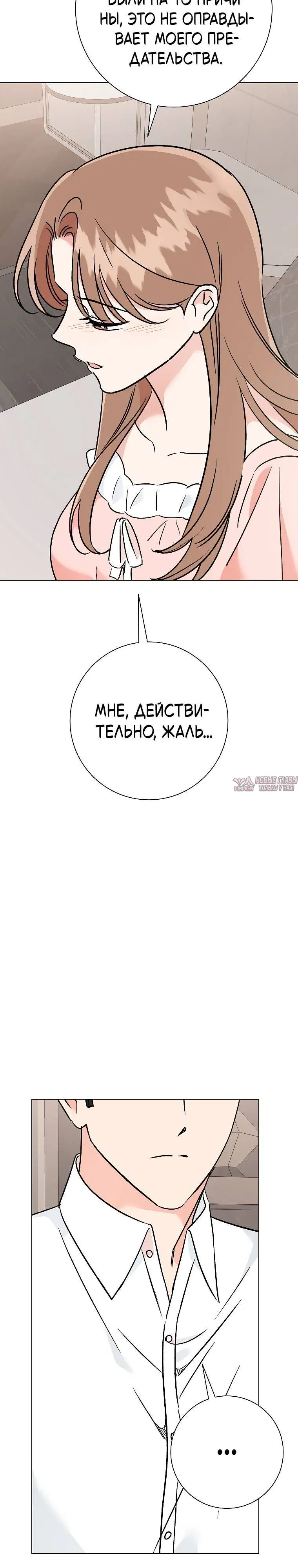 «Проблемный босс», глава 30, страница 1.002000000