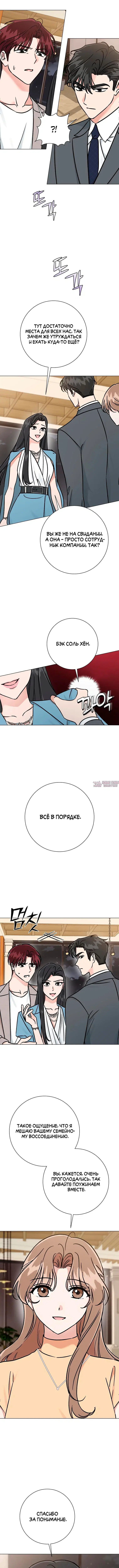 «Проблемный босс», глава 10, страница 2.000000000