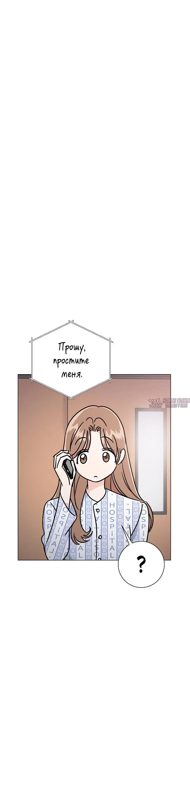 «Проблемный босс», глава 36, страница 2.002000000