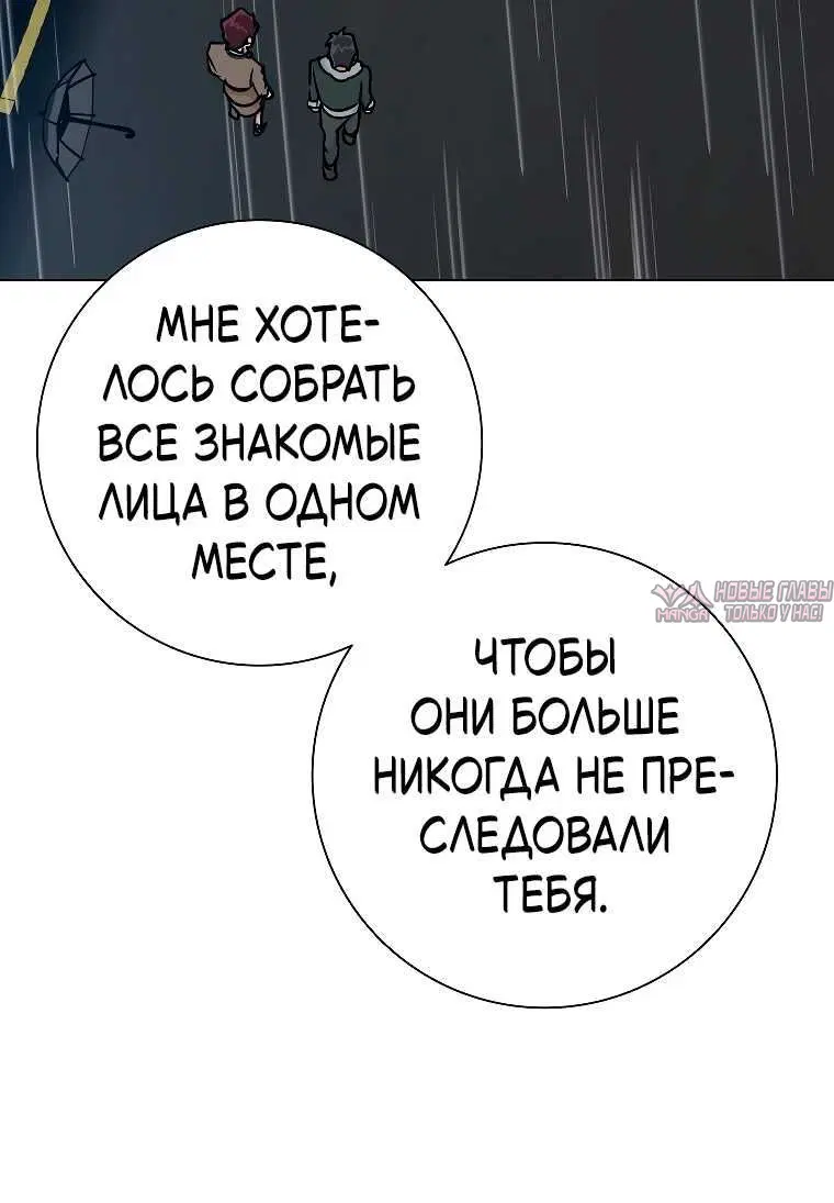 «Проблемный босс», глава 47, страница 3.002000000