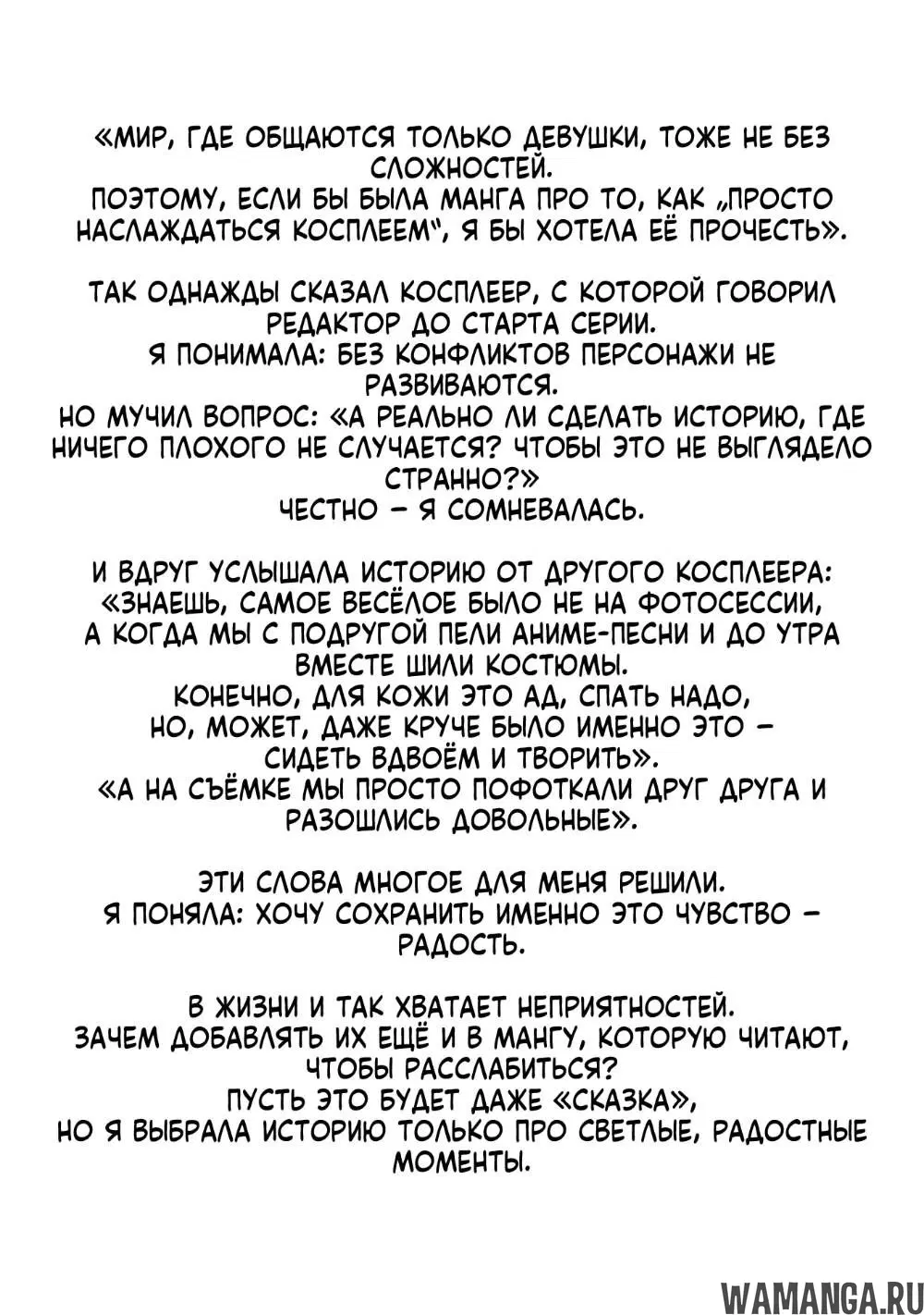 «Эта фарфоровая кукла влюбилась», глава 117, страница 10.000000000