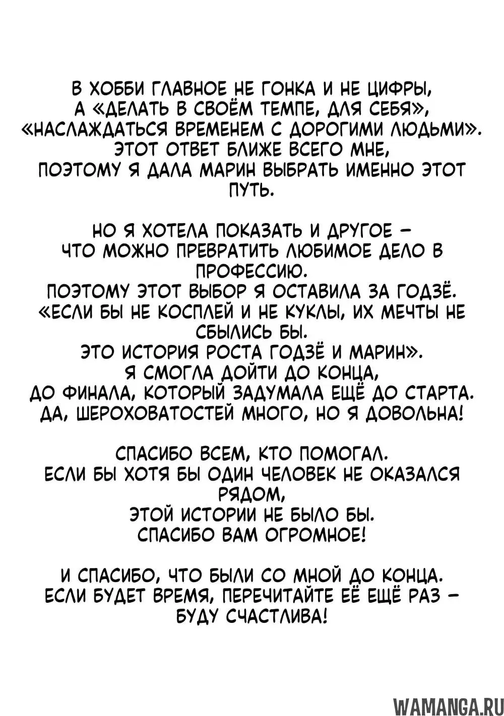 «Эта фарфоровая кукла влюбилась», глава 117, страница 11.000000000