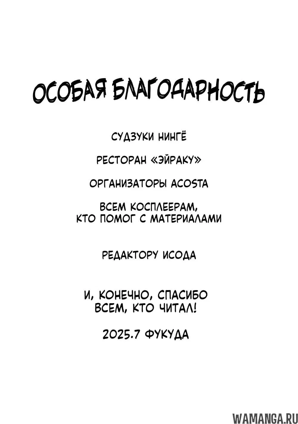 «Эта фарфоровая кукла влюбилась», глава 117, страница 12.000000000