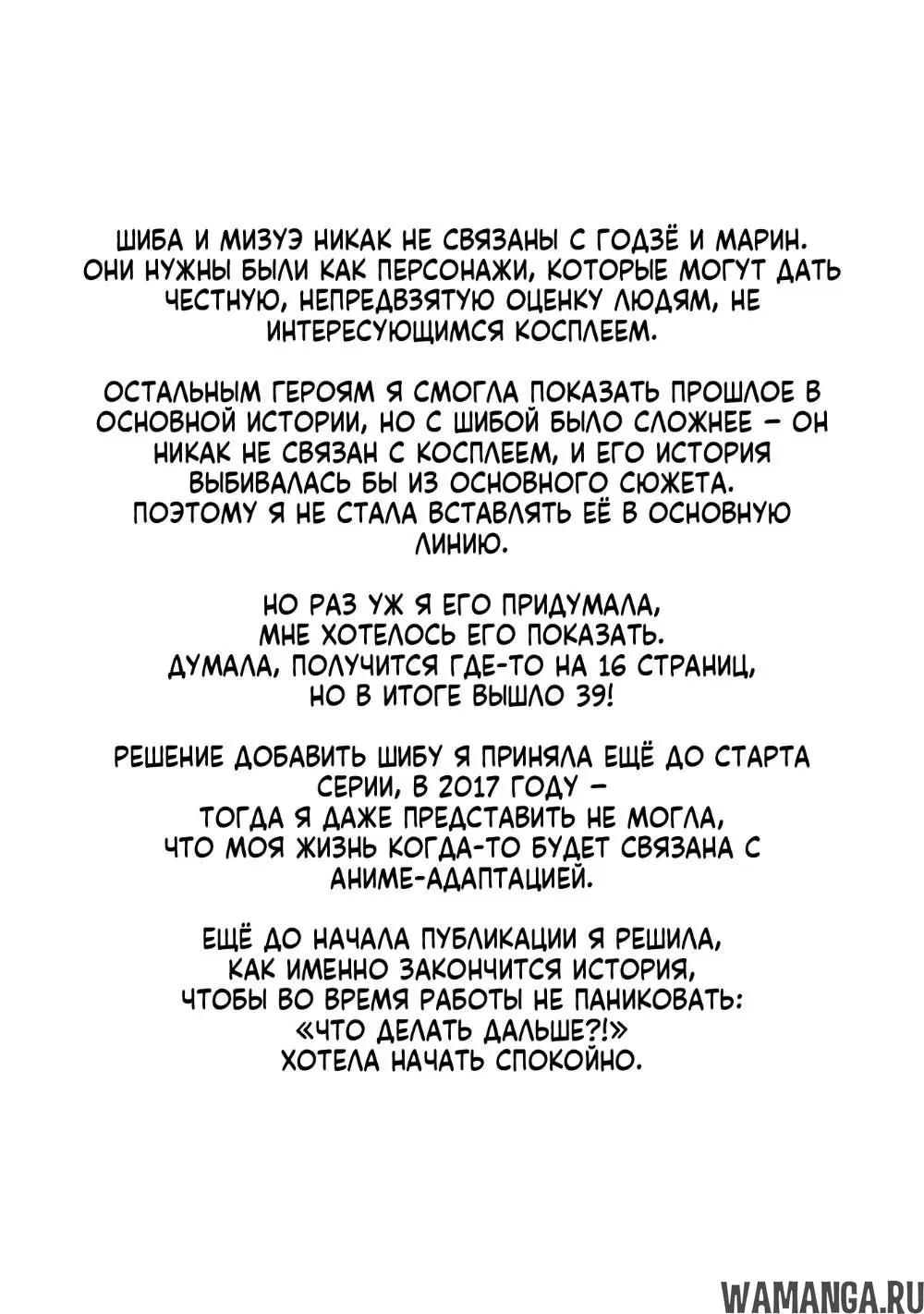 «Эта фарфоровая кукла влюбилась», глава 117, страница 52.000000000