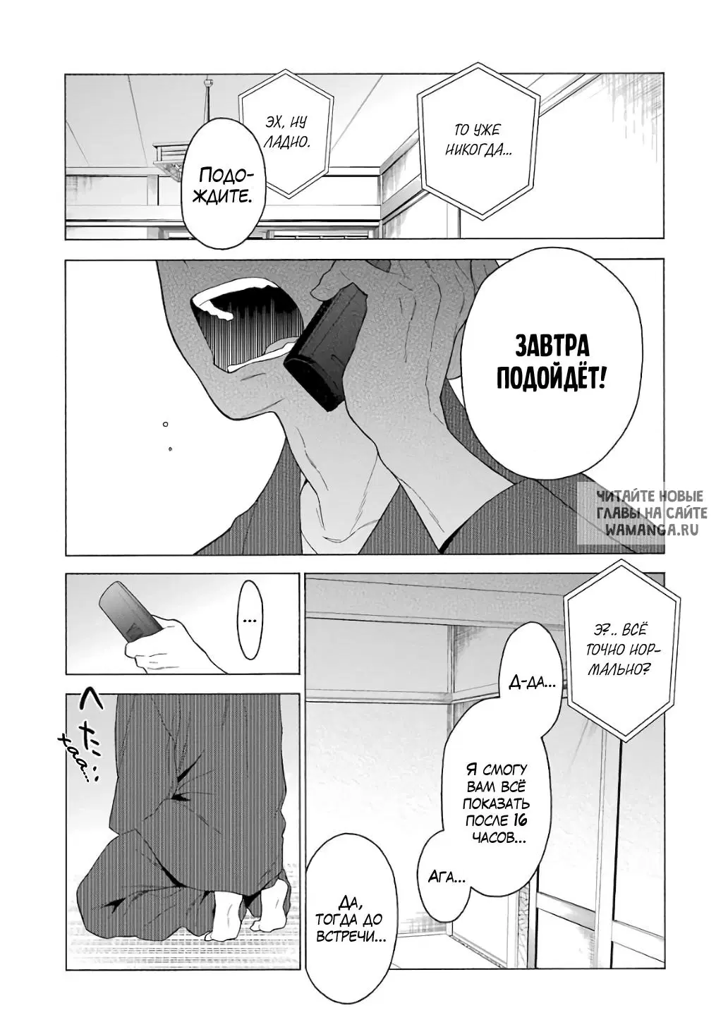 Page 16.000