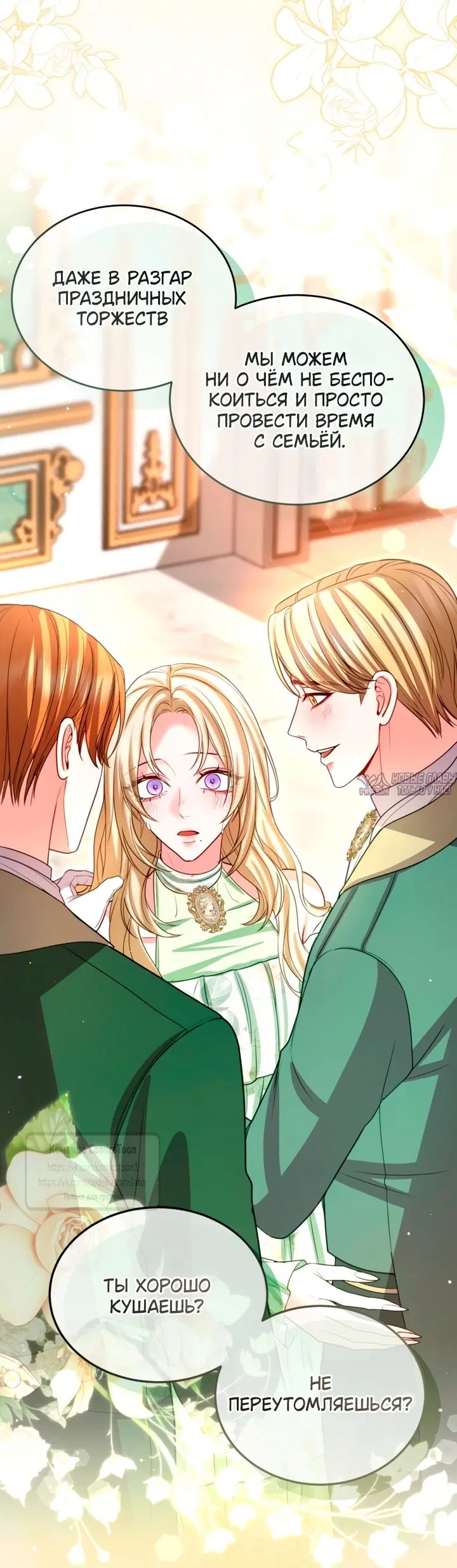 «Я паду вместе с Императором», глава 194, страница 43.000000000