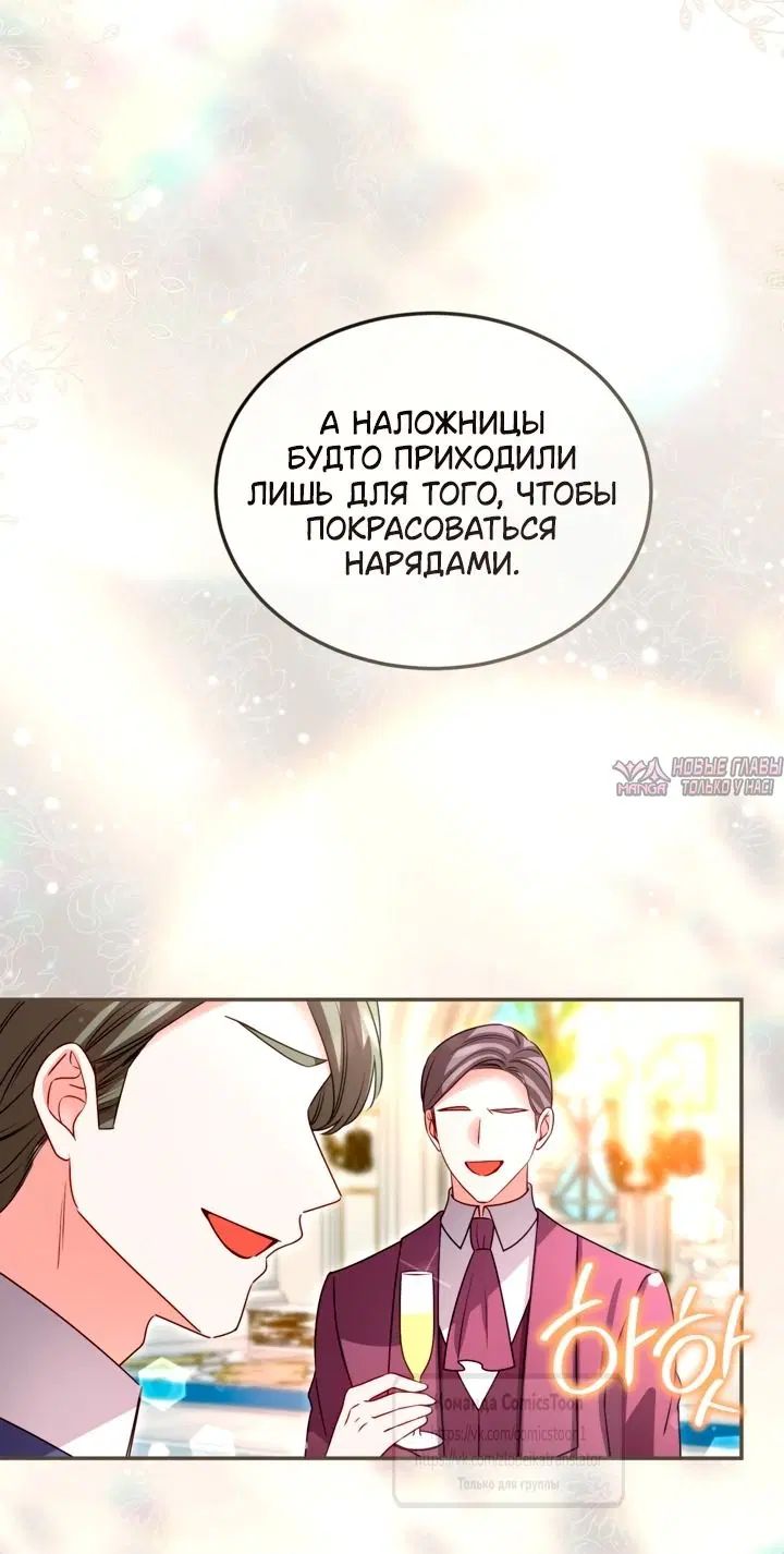 «Я паду вместе с Императором», глава 194, страница 12.000000000