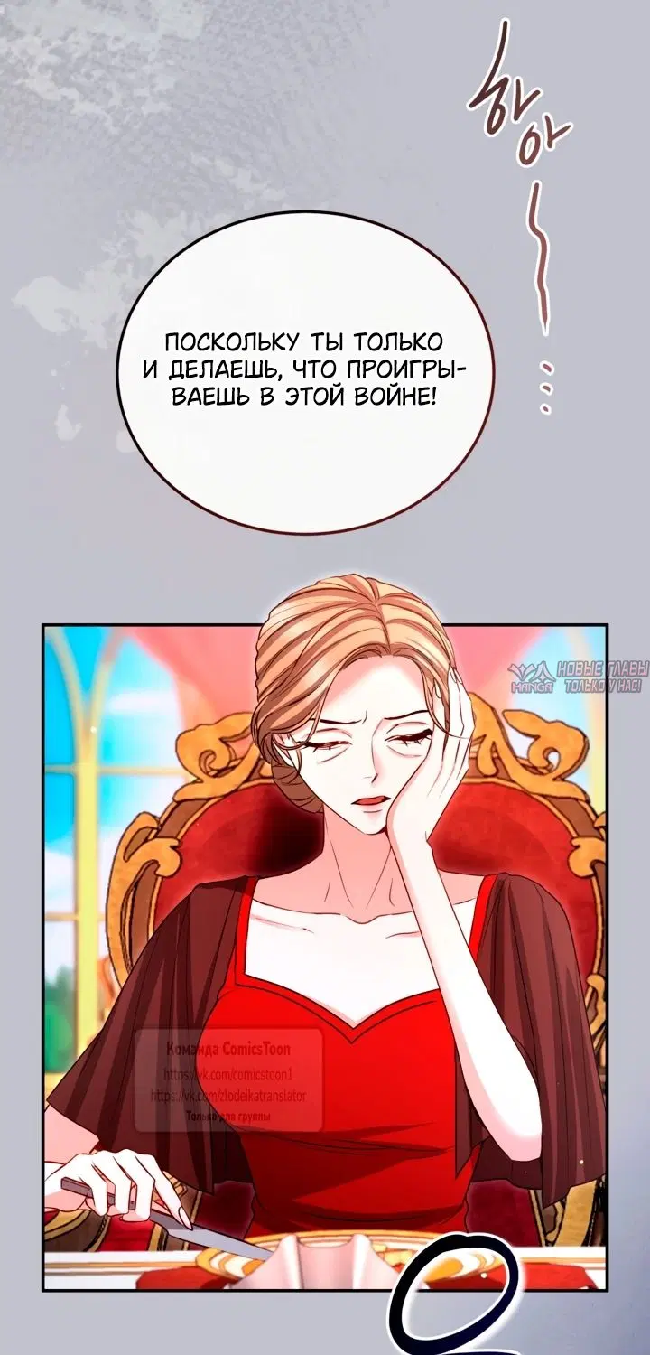 «Я паду вместе с Императором», глава 196, страница 18.000000000