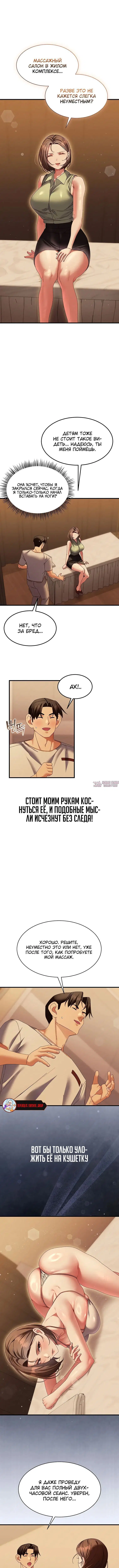 «Массаж в новом городе», глава 20, страница 4.001000000