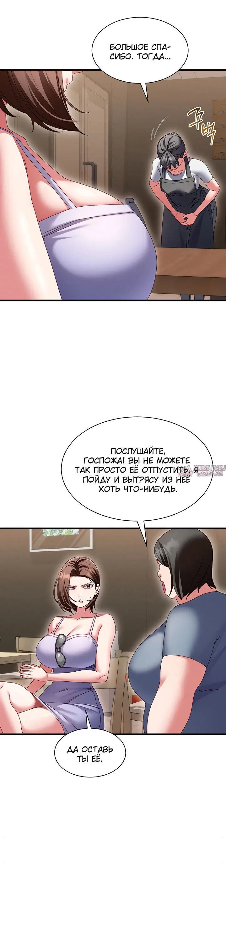 «Массаж в новом городе», глава 21, страница 3.002000000