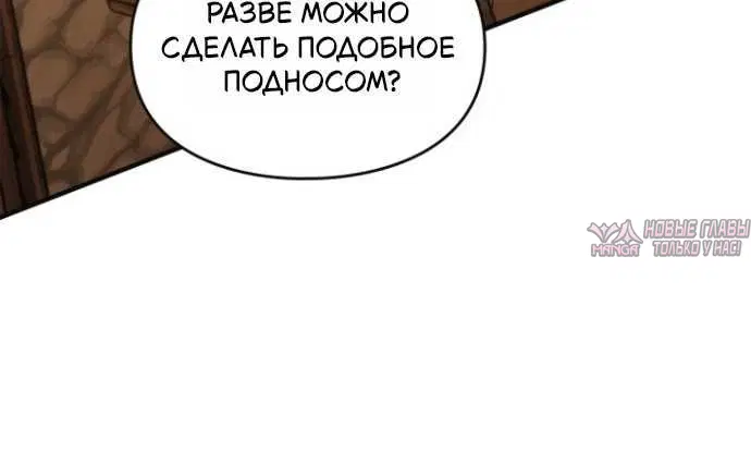 «Целительница времени Серес», глава 9, страница 5.001000000