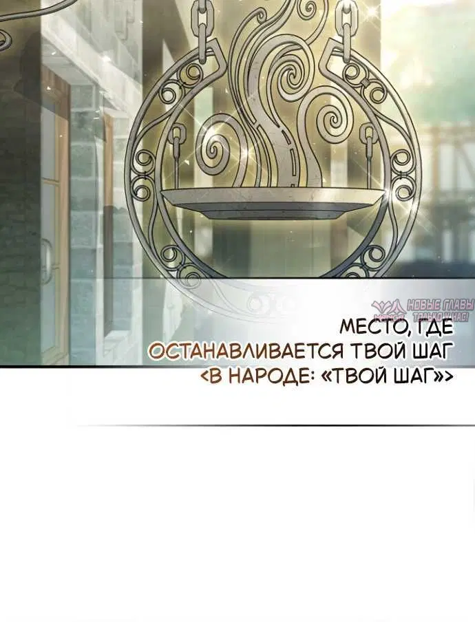 «Целительница времени Серес», глава 8, страница 9.001000000