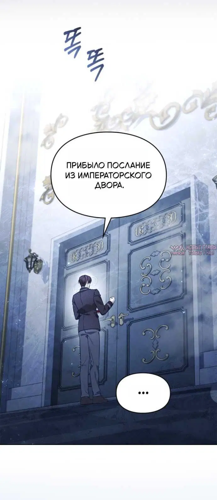 «Целительница времени Серес», глава 10, страница 9.001000000
