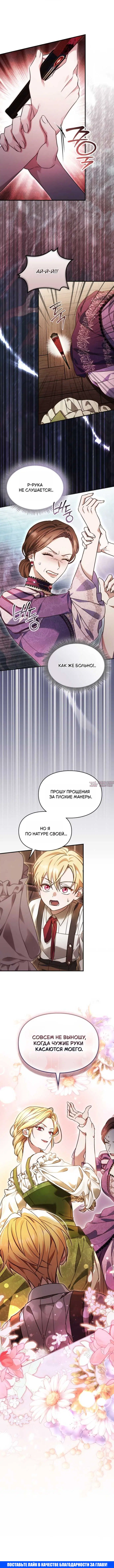 «Целительница времени Серес», глава 4, страница 10.000000000