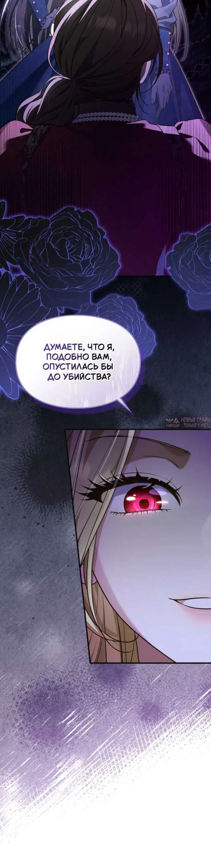 «Целительница времени Серес», глава 8, страница 1.001000000