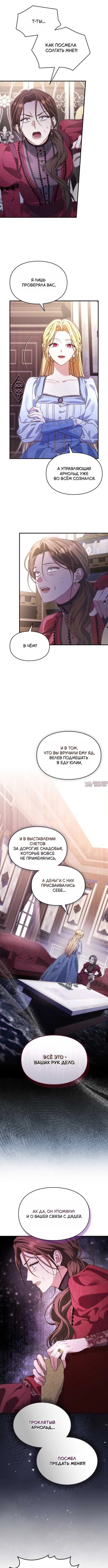 «Целительница времени Серес», глава 8, страница 2.000000000