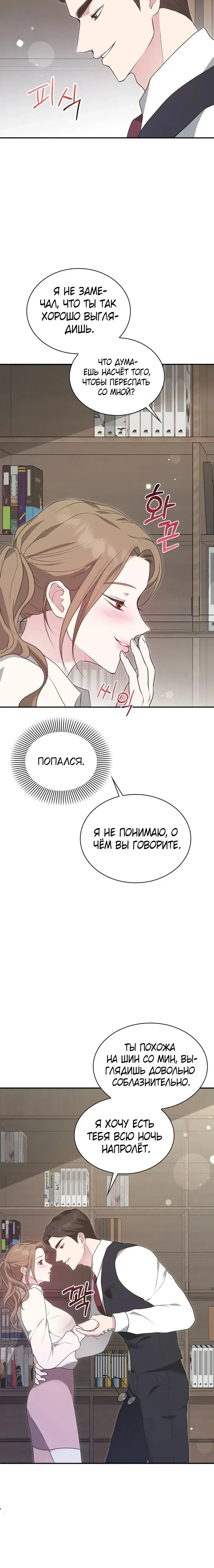 Page 8.001