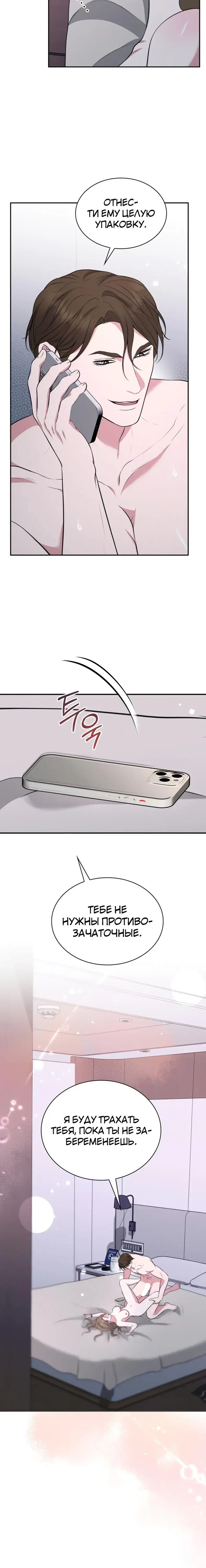 Page 8.001