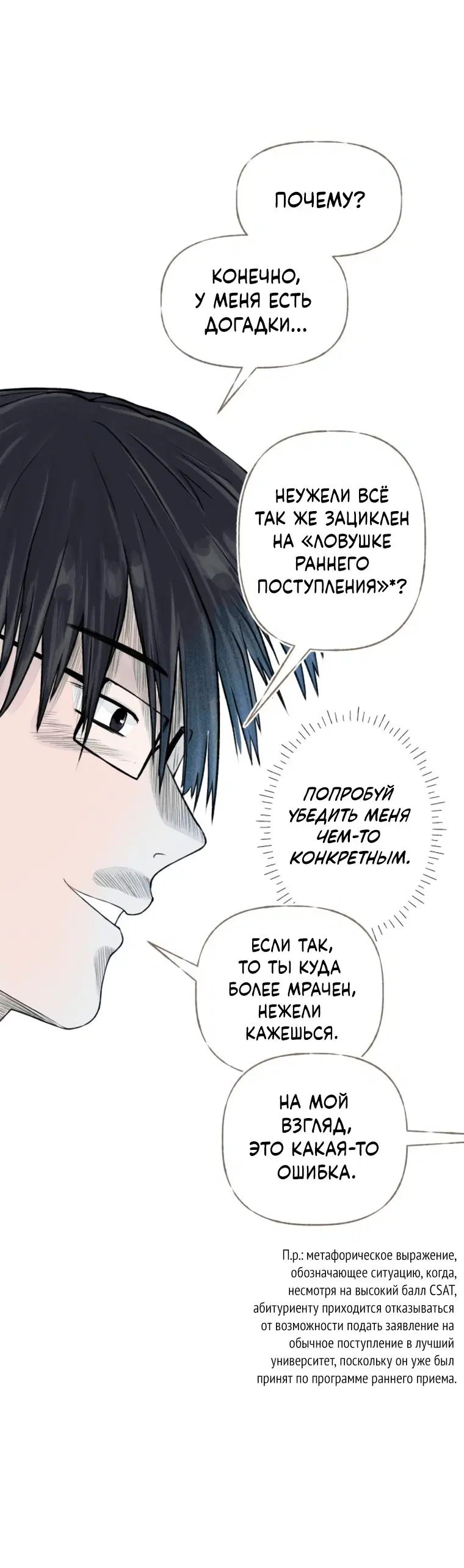 Page 8.001