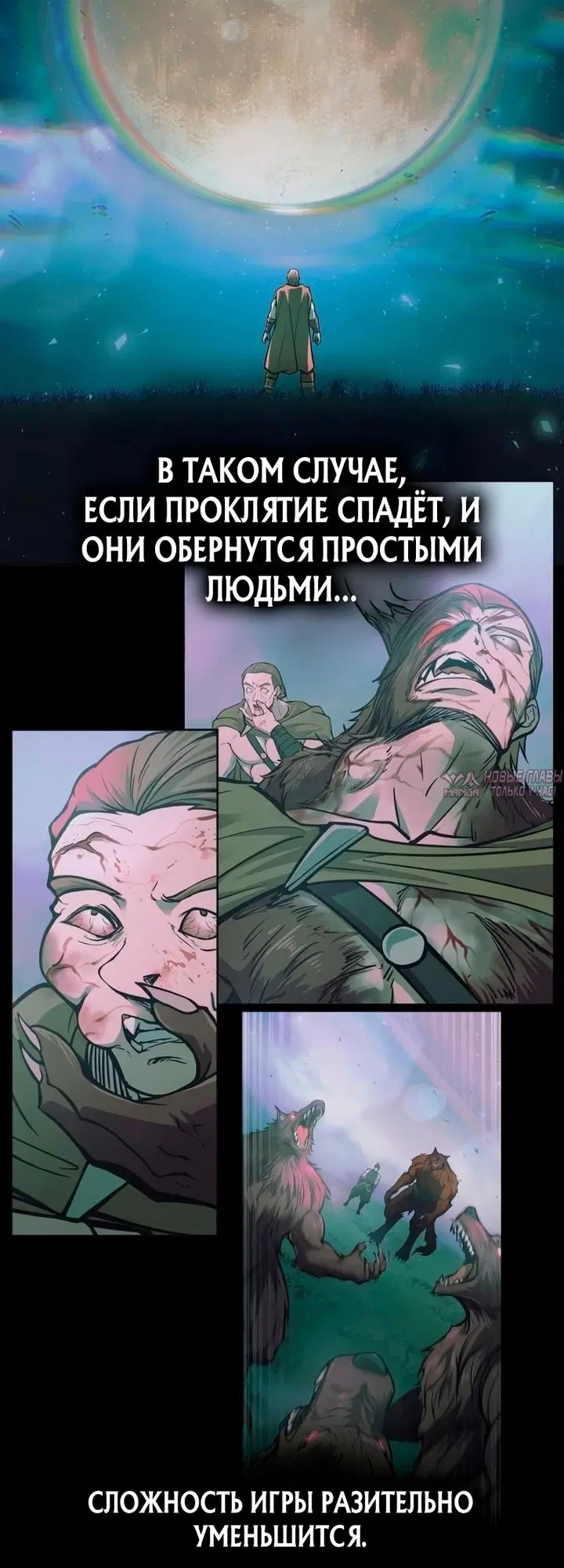 «Восхождение тирана», глава 192, страница 40.000000000