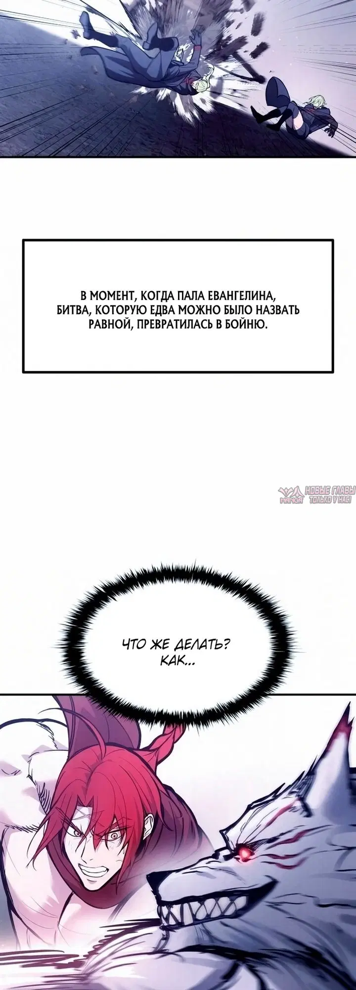 «Восхождение тирана», глава 188, страница 44.000000000