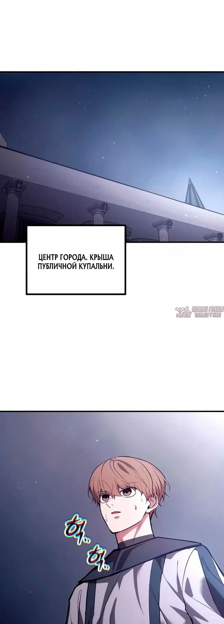 «Восхождение тирана», глава 189, страница 45.000000000