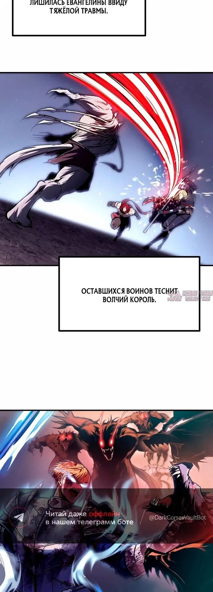 «Восхождение тирана», глава 189, страница 47.000000000