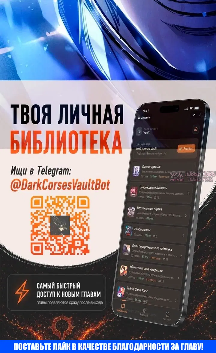 «Восхождение тирана», глава 187, страница 50.000000000